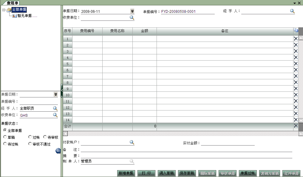 財務系統(tǒng)開發(fā)定制