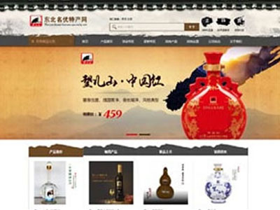 營(yíng)口酒水商城特產(chǎn)網(wǎng)商城系統(tǒng)平臺(tái)開(kāi)發(fā)定制