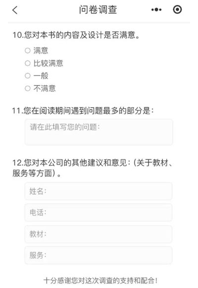 小程序評價系統(tǒng)功能定制考核打分微信小程序制作  小程序評價系統(tǒng)制作，功能定制開發(fā)，板塊新增功能定制，公司  考核打分微信小程序,政務服務評價打分，政務中心窗口服務評價，掃碼評分，微信現(xiàn)場打分小程序， 在活動現(xiàn)場，評委通過手機、平板等設備，直接為臺上參賽選手評分，評分直接在大屏幕顯示。   想要制作微信小程序中商品的評價，功能或者是服務的評價技術(shù)方法，有很多種可以實現(xiàn)，那么具體可以怎么實現(xiàn)可以聯(lián)系微信小程序開發(fā)公司，進行開發(fā)開發(fā)制作，微信小程序評價類型有五星級等相關(guān)功能實現(xiàn)。  現(xiàn)場立刻掃碼評分,如何制作評分小程序? 多場景應用，智能在線評分系統(tǒng)，助力競賽與服務提升，隨著數(shù)字化時代的迅猛發(fā)展，智能在線評分系統(tǒng)在各個領域中正發(fā)揮著越來越廣泛的作用。  解決方案服務內(nèi)容，評價小程序開發(fā)，系統(tǒng)高端網(wǎng)頁設計，前端制作，網(wǎng)站后臺開發(fā)，項目背景，評價系統(tǒng)是一種能夠收集用戶對產(chǎn)品，服務或體驗評價的工具。.jpg